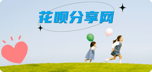 淮南信用卡分享网 - 诚信24小时接单平台